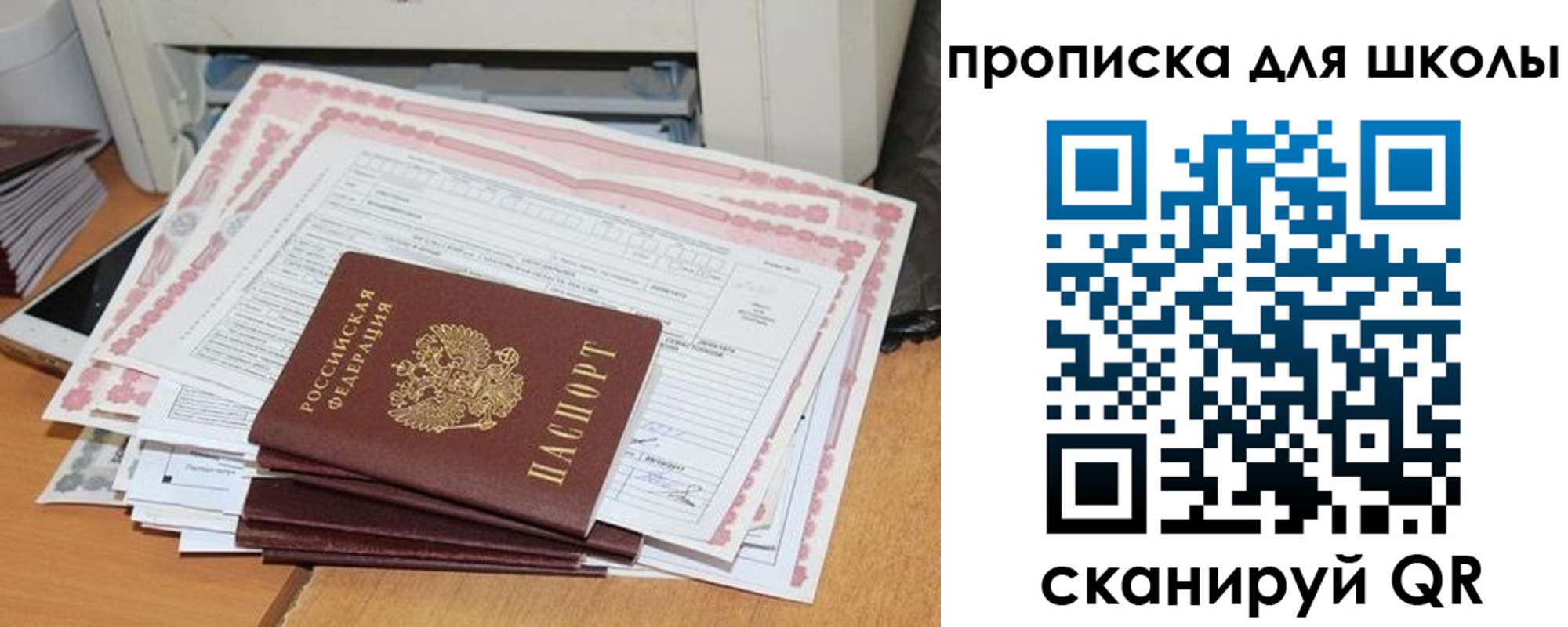 временная регистрация в квартире в Хилке