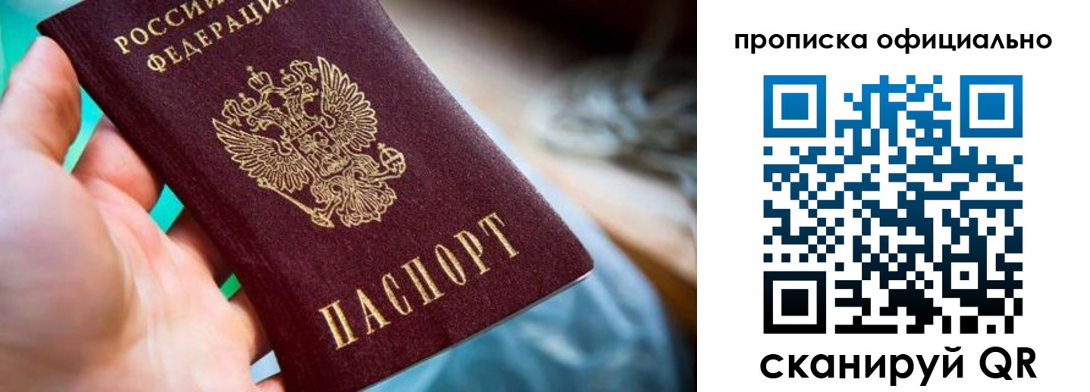 прописка поиск в Хилке