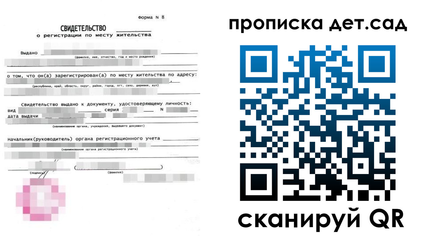 прописка поиск в Хилке