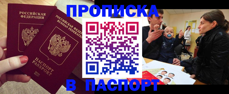 регистрация в Хилке
