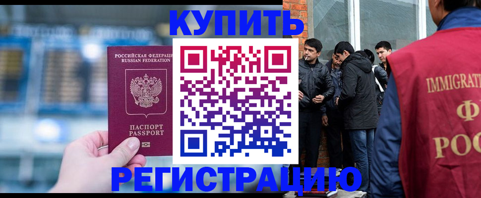 временная регистрация поиск в Хилке